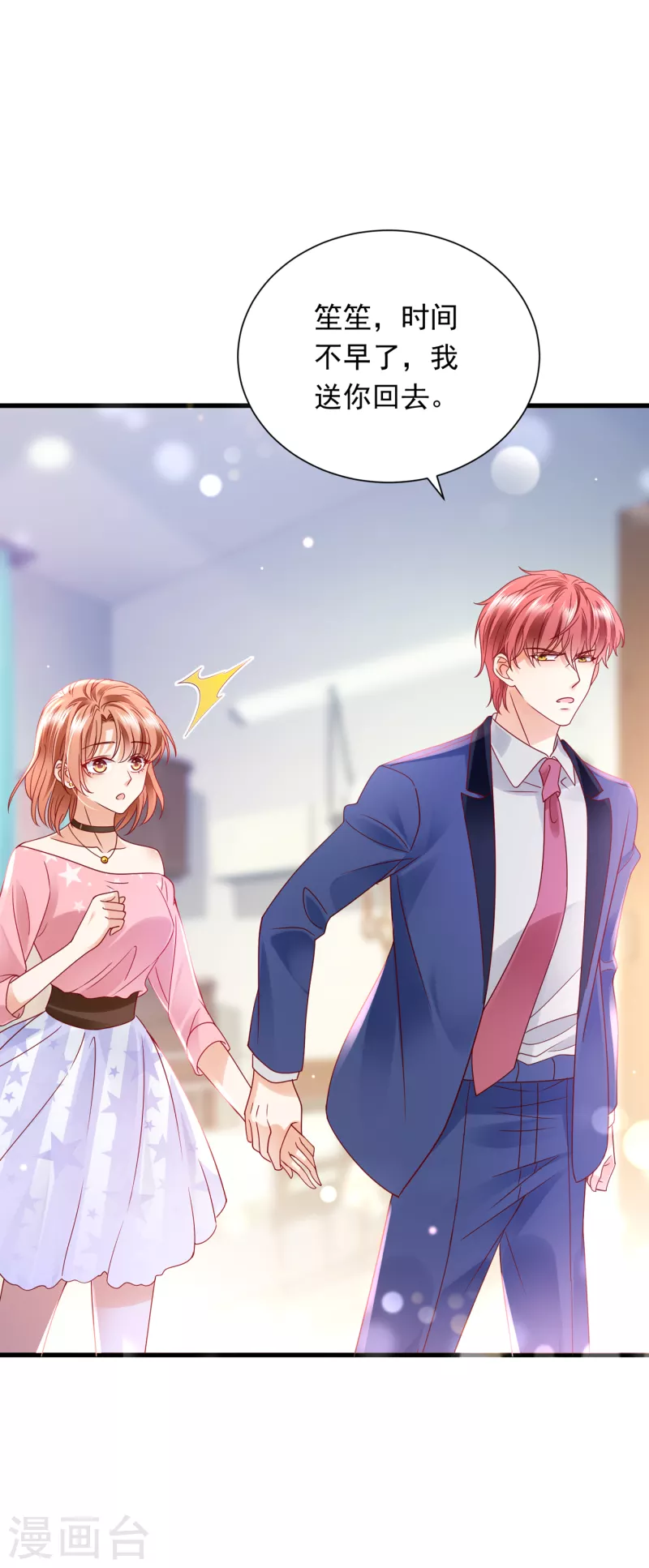 豪门天价前妻韩漫全集-第693话 你吃醋了？无删减无遮挡章节图片 