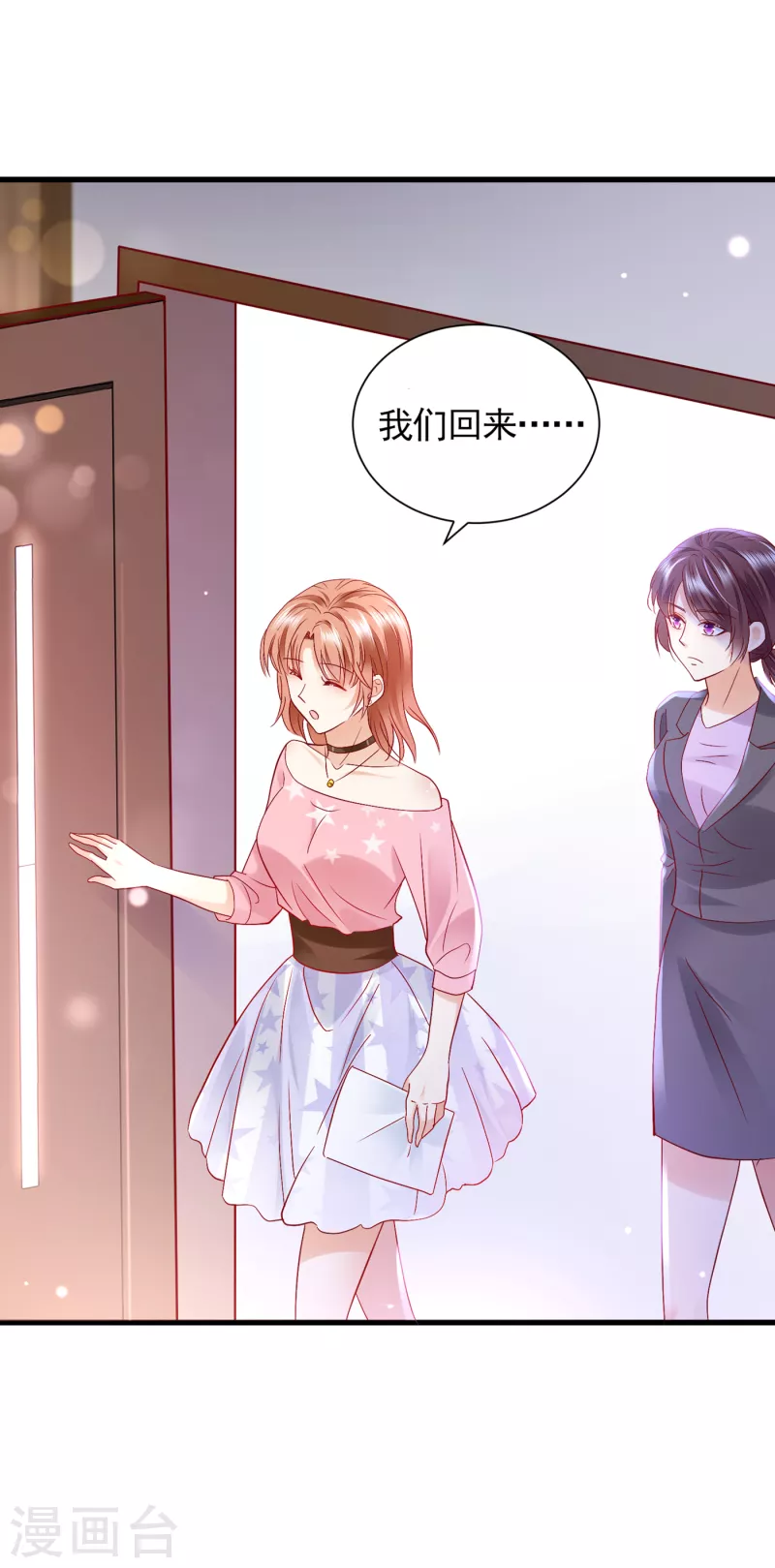 豪门天价前妻韩漫全集-第693话 你吃醋了？无删减无遮挡章节图片 