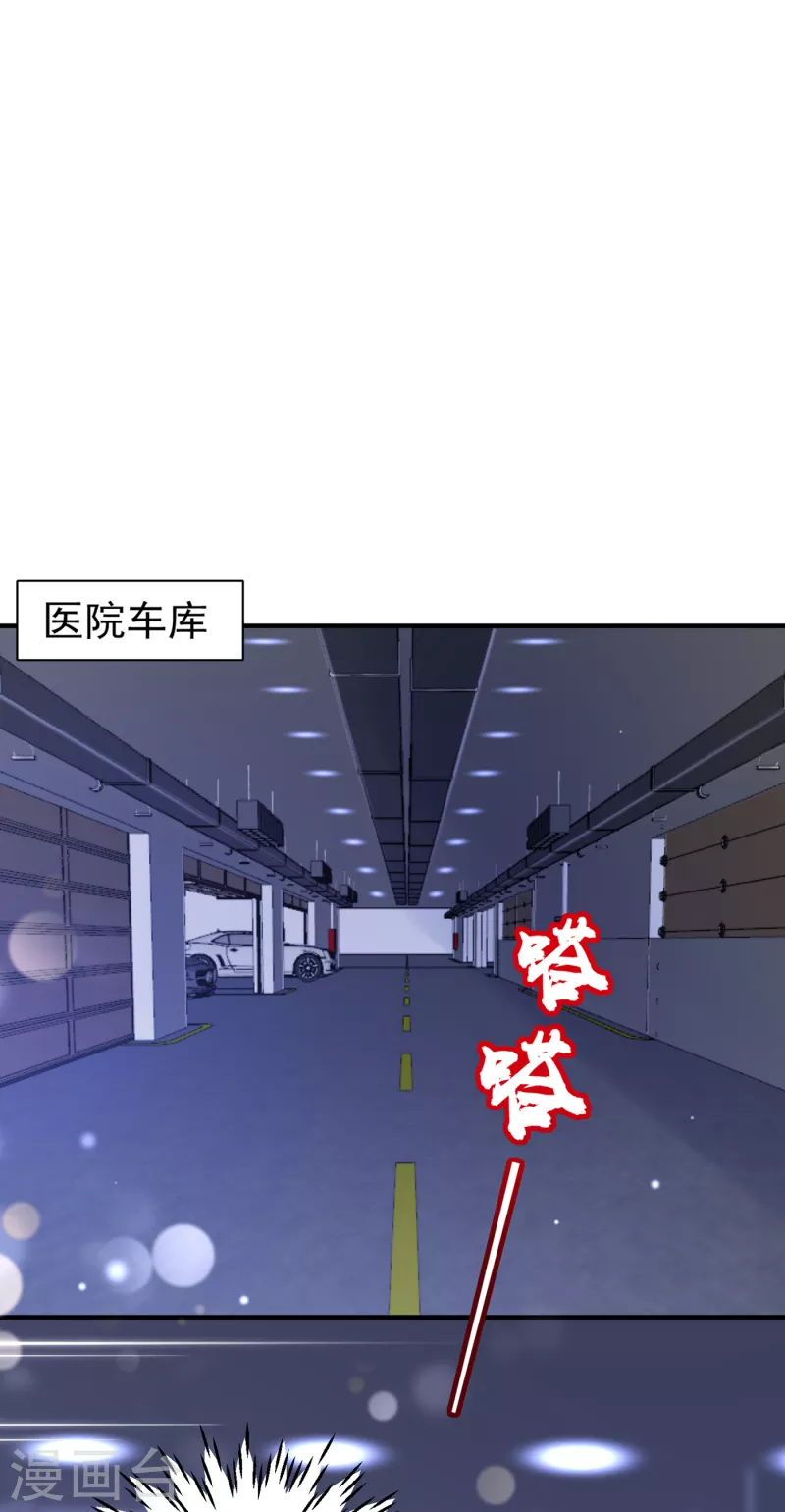 豪门天价前妻韩漫全集-第693话 你吃醋了？无删减无遮挡章节图片 