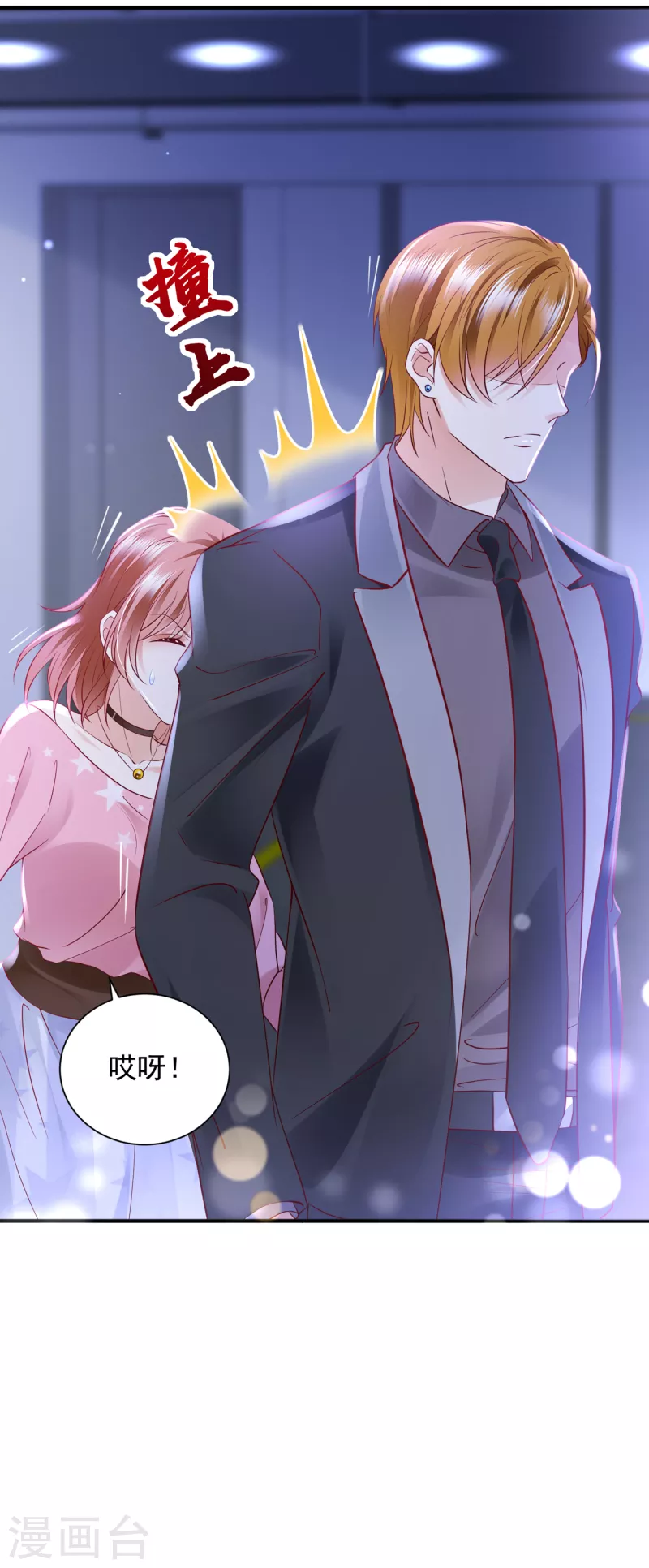 豪门天价前妻韩漫全集-第693话 你吃醋了？无删减无遮挡章节图片 