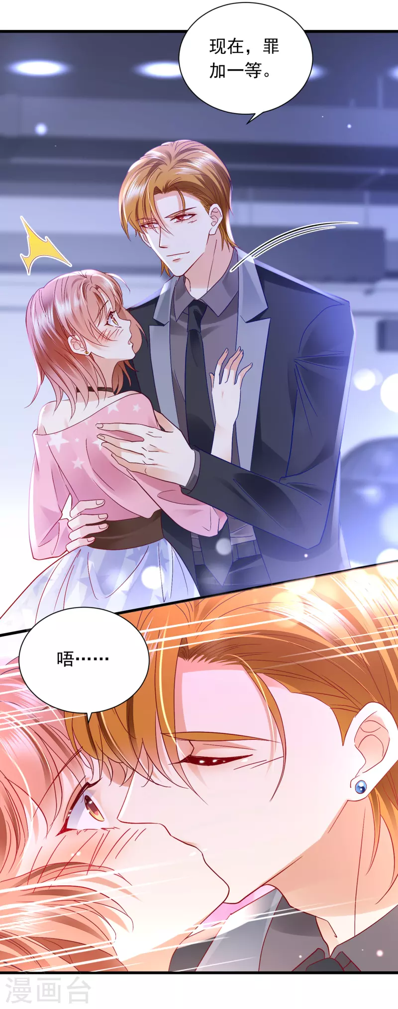 豪门天价前妻韩漫全集-第693话 你吃醋了？无删减无遮挡章节图片 