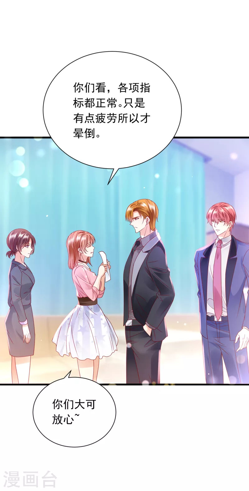 豪门天价前妻韩漫全集-第693话 你吃醋了？无删减无遮挡章节图片 
