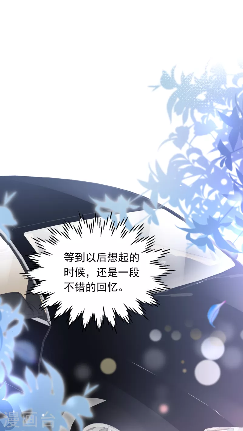 豪门天价前妻韩漫全集-第694话 我愿意做你的女朋友无删减无遮挡章节图片 