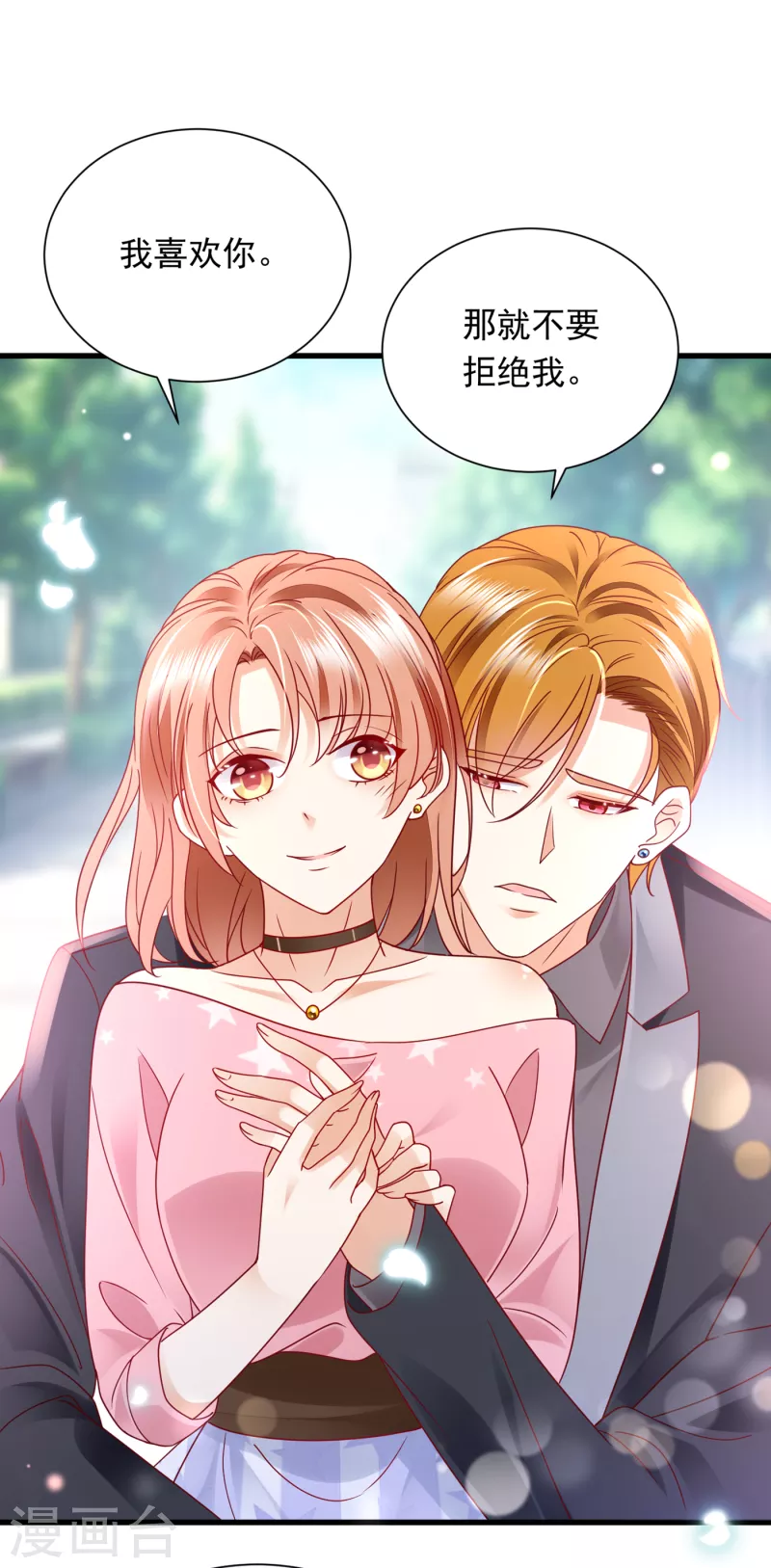豪门天价前妻韩漫全集-第694话 我愿意做你的女朋友无删减无遮挡章节图片 