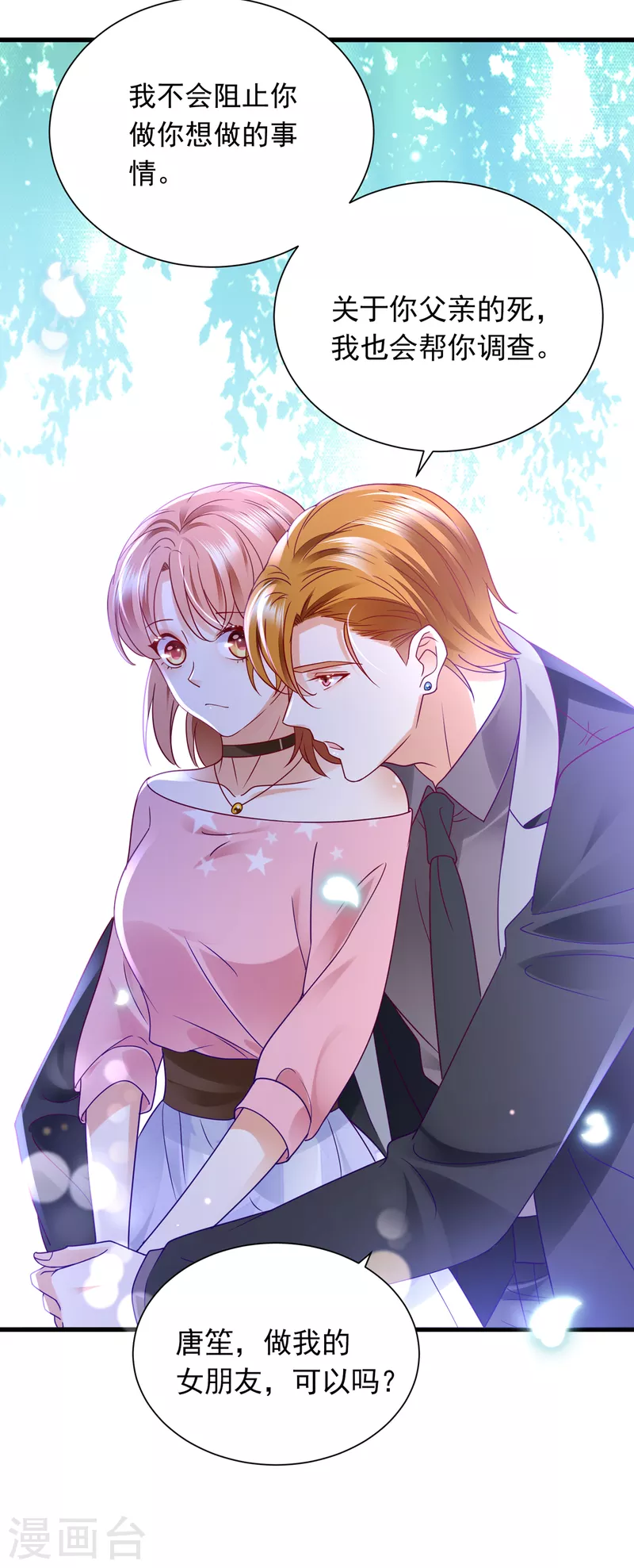 豪门天价前妻韩漫全集-第694话 我愿意做你的女朋友无删减无遮挡章节图片 