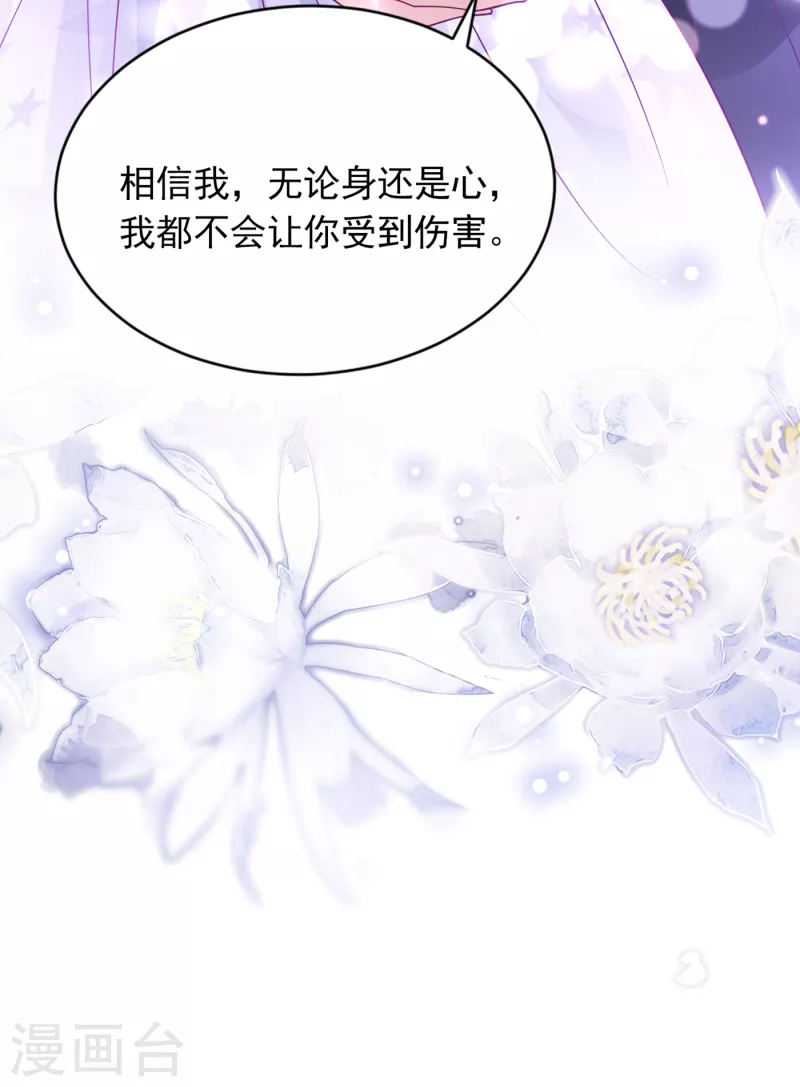 豪门天价前妻韩漫全集-第694话 我愿意做你的女朋友无删减无遮挡章节图片 