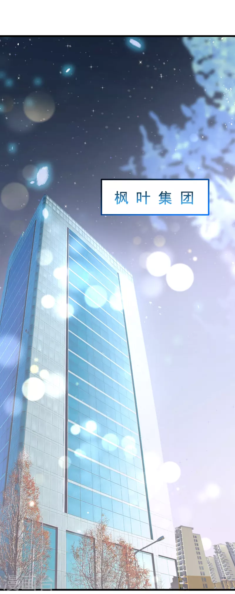 豪门天价前妻韩漫全集-第694话 我愿意做你的女朋友无删减无遮挡章节图片 