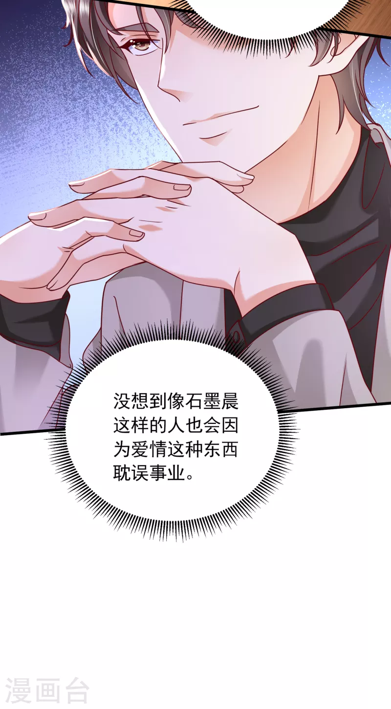 豪门天价前妻韩漫全集-第694话 我愿意做你的女朋友无删减无遮挡章节图片 