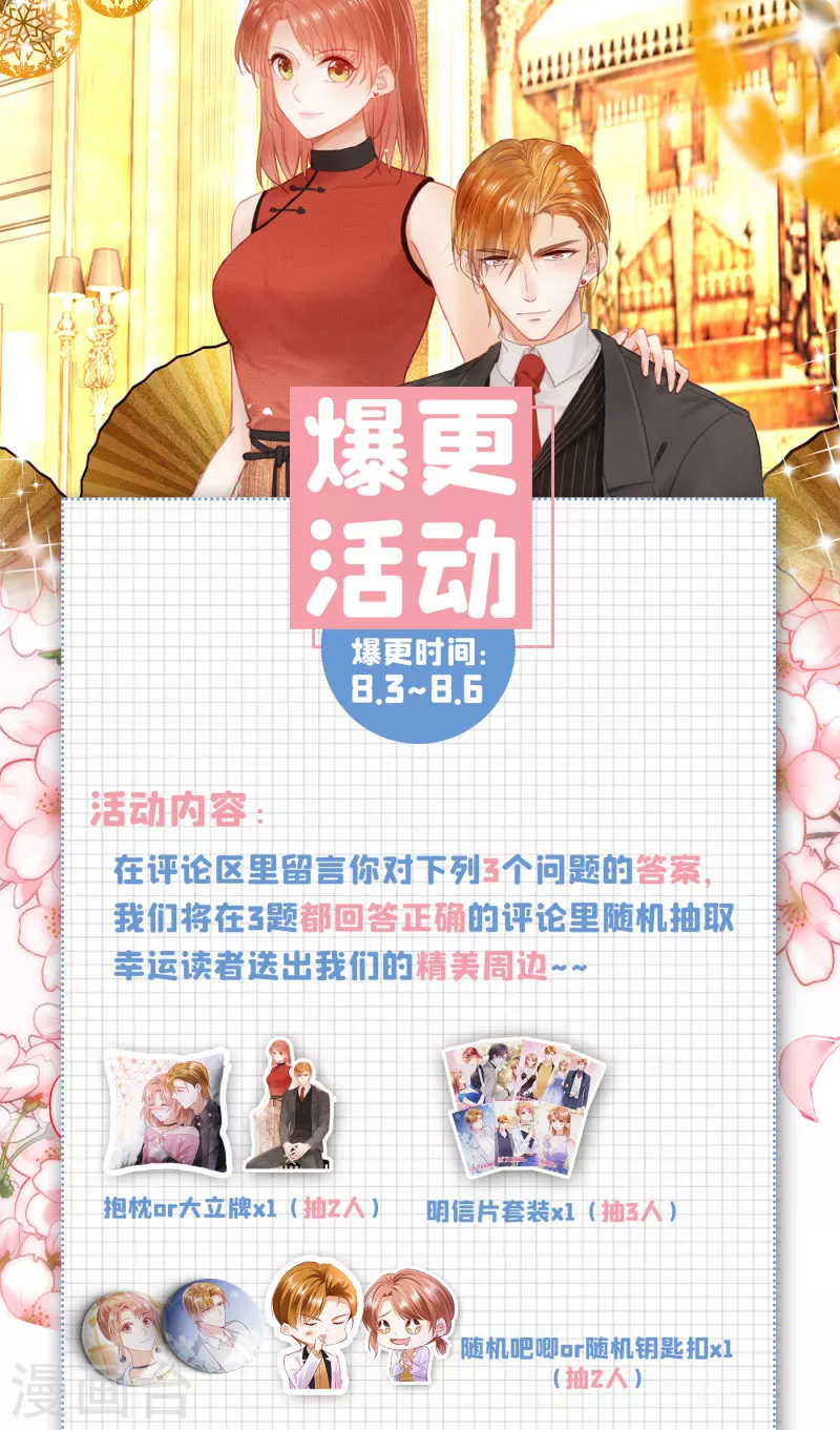 豪门天价前妻韩漫全集-第694话 我愿意做你的女朋友无删减无遮挡章节图片 