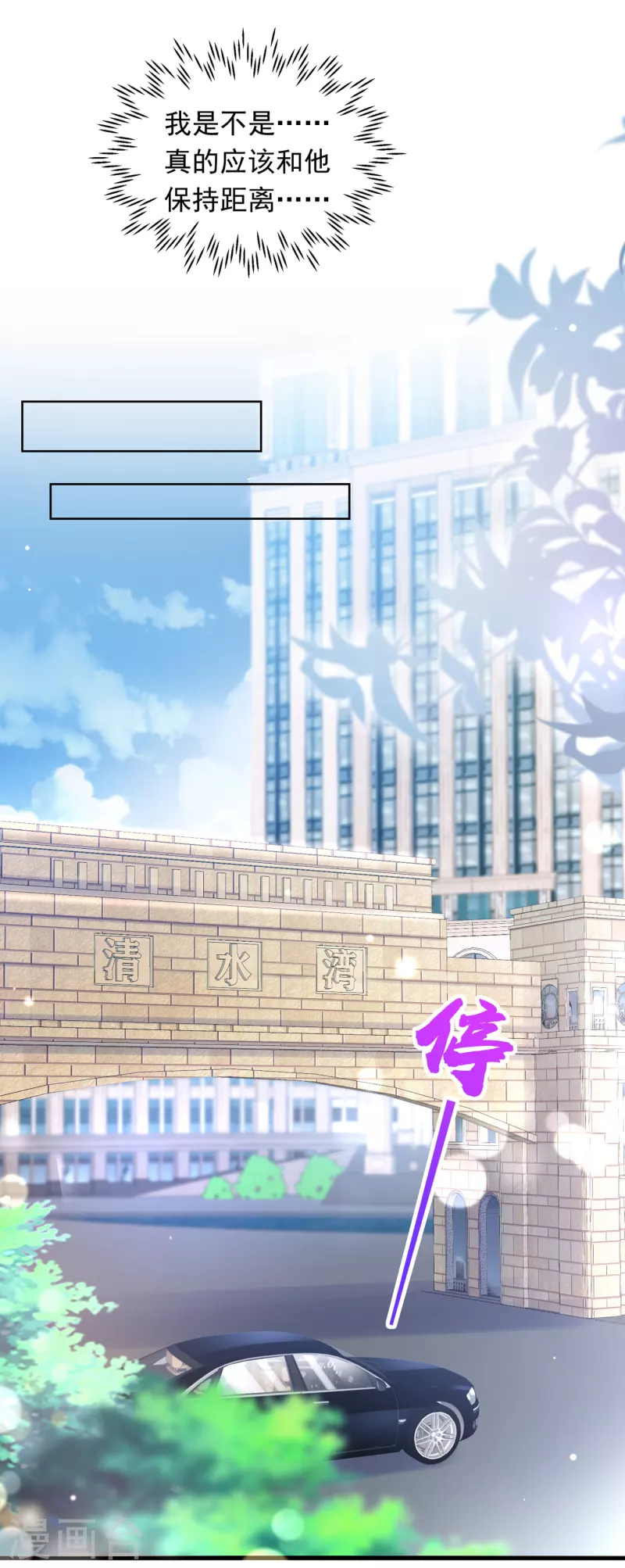 豪门天价前妻韩漫全集-第694话 我愿意做你的女朋友无删减无遮挡章节图片 
