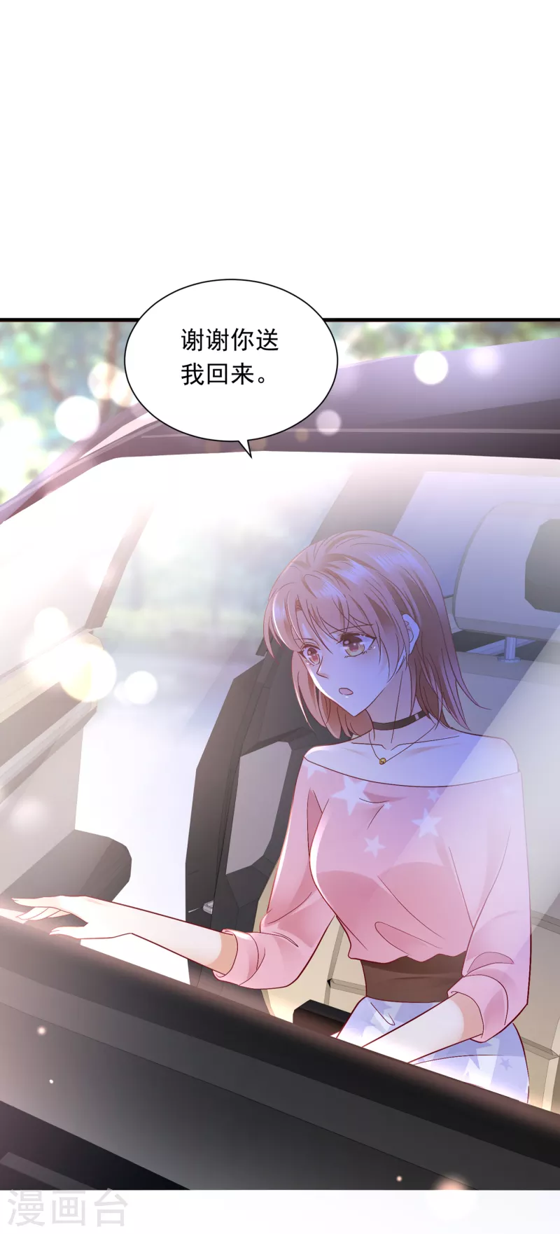 豪门天价前妻韩漫全集-第694话 我愿意做你的女朋友无删减无遮挡章节图片 