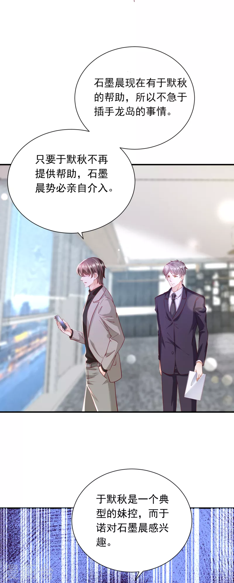 豪门天价前妻韩漫全集-第695话 唐笙一定是我的！无删减无遮挡章节图片 