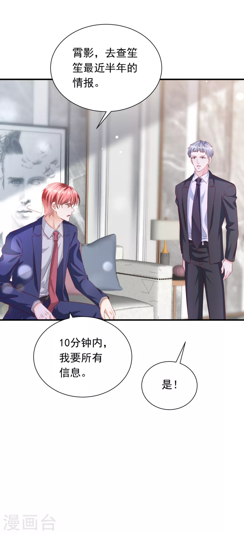 豪门天价前妻韩漫全集-第695话 唐笙一定是我的！无删减无遮挡章节图片 