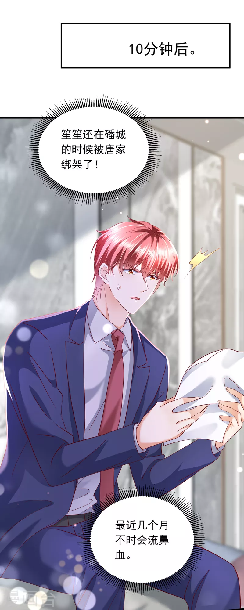 豪门天价前妻韩漫全集-第695话 唐笙一定是我的！无删减无遮挡章节图片 