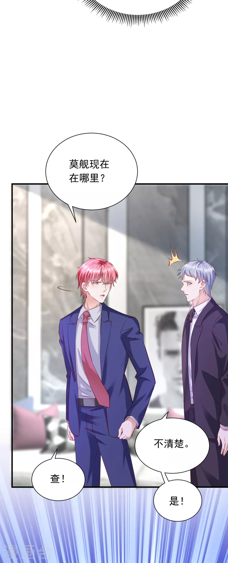 豪门天价前妻韩漫全集-第695话 唐笙一定是我的！无删减无遮挡章节图片 