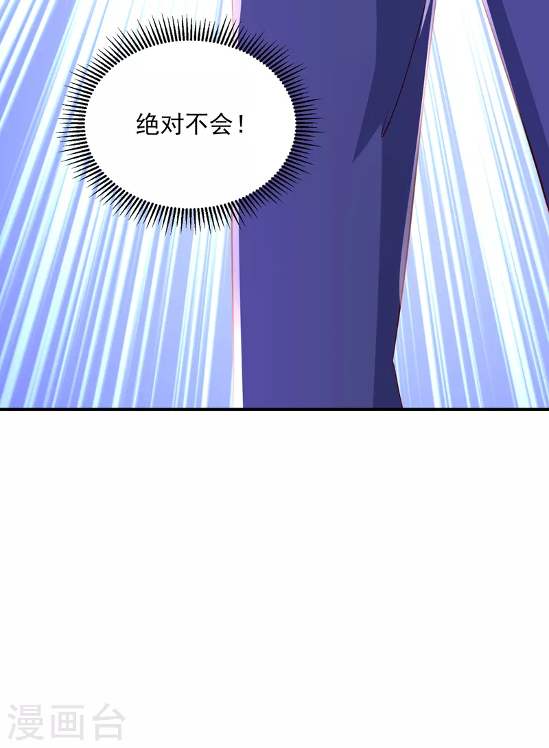 豪门天价前妻韩漫全集-第695话 唐笙一定是我的！无删减无遮挡章节图片 