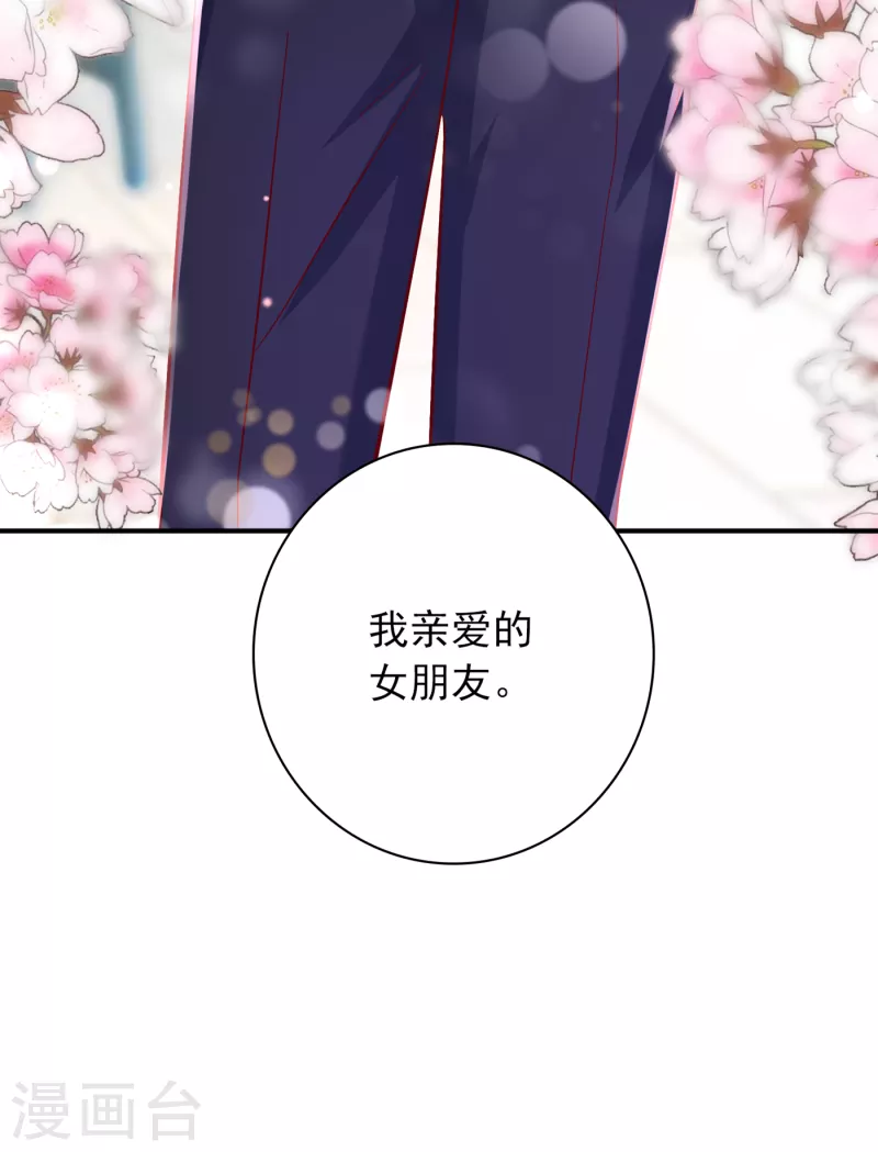 豪门天价前妻韩漫全集-第695话 唐笙一定是我的！无删减无遮挡章节图片 