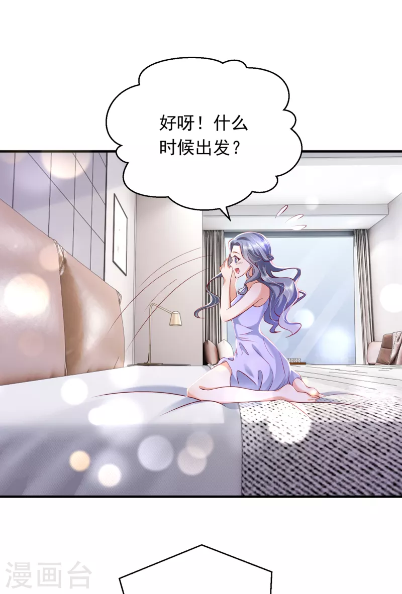 豪门天价前妻韩漫全集-第695话 唐笙一定是我的！无删减无遮挡章节图片 