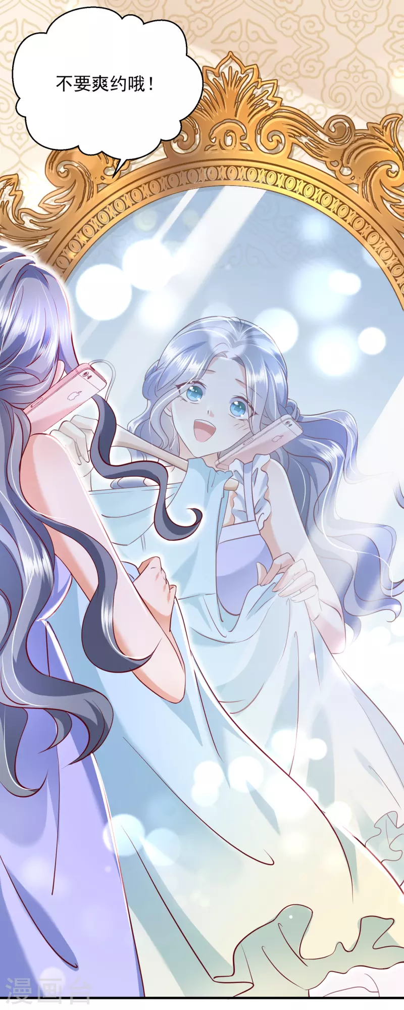 豪门天价前妻韩漫全集-第695话 唐笙一定是我的！无删减无遮挡章节图片 