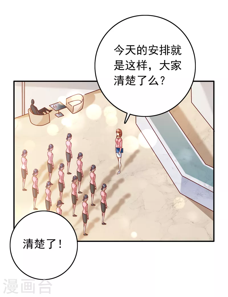 豪门天价前妻韩漫全集-第696话 上班可以，我陪你！无删减无遮挡章节图片 
