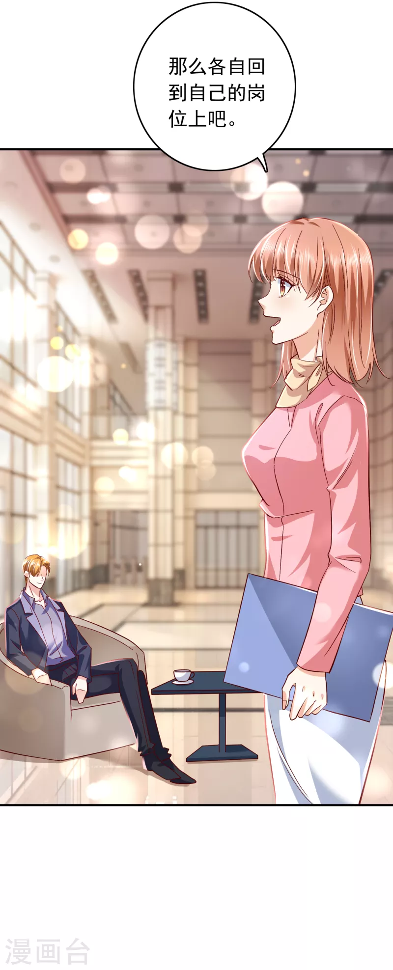 豪门天价前妻韩漫全集-第696话 上班可以，我陪你！无删减无遮挡章节图片 