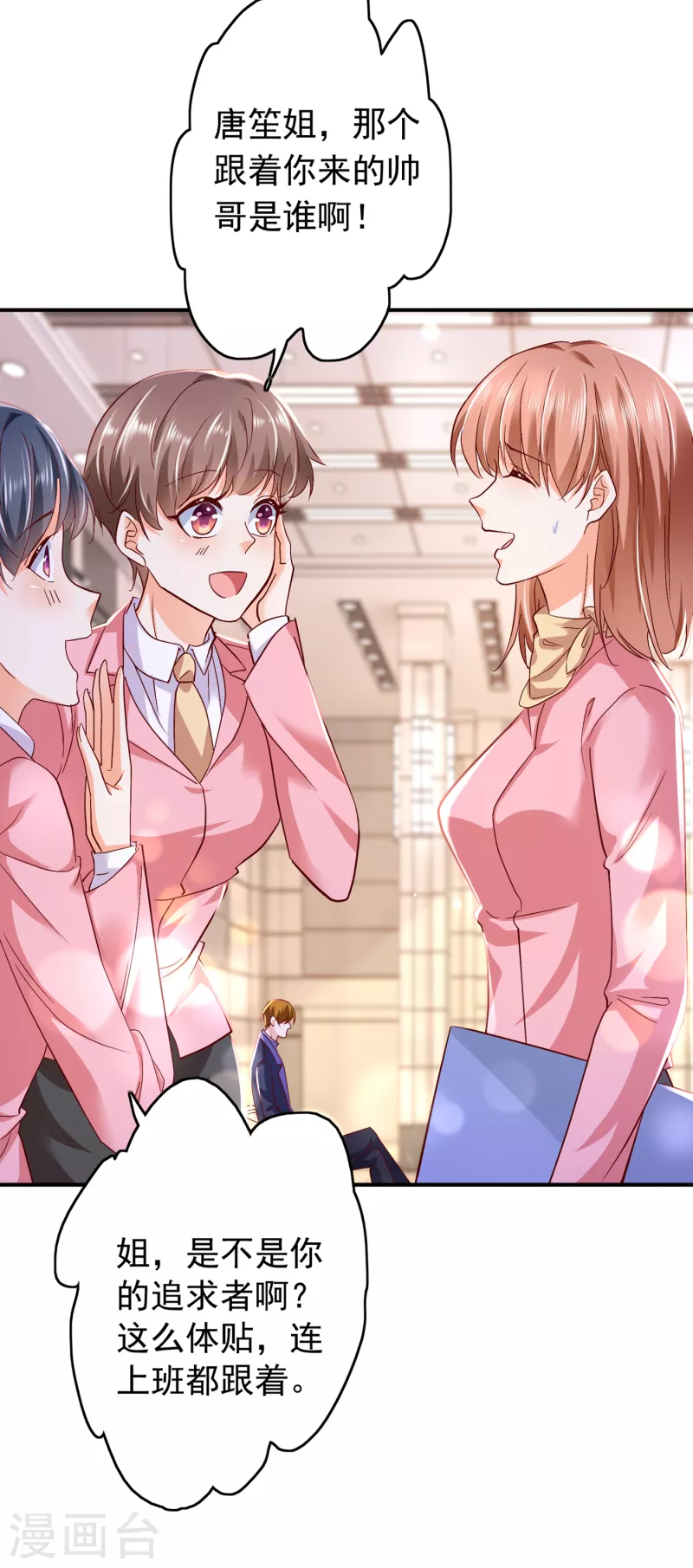 豪门天价前妻韩漫全集-第696话 上班可以，我陪你！无删减无遮挡章节图片 
