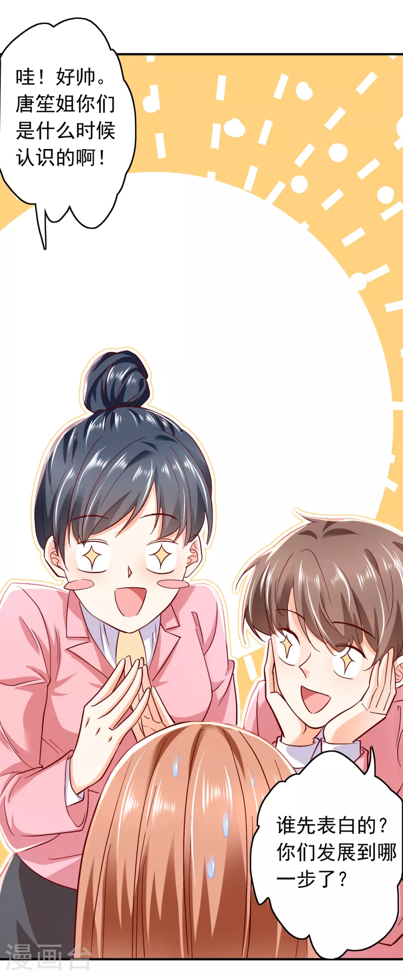豪门天价前妻韩漫全集-第696话 上班可以，我陪你！无删减无遮挡章节图片 