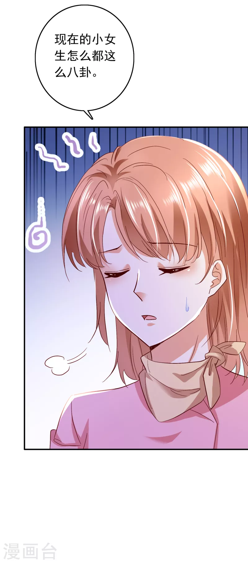 豪门天价前妻韩漫全集-第696话 上班可以，我陪你！无删减无遮挡章节图片 