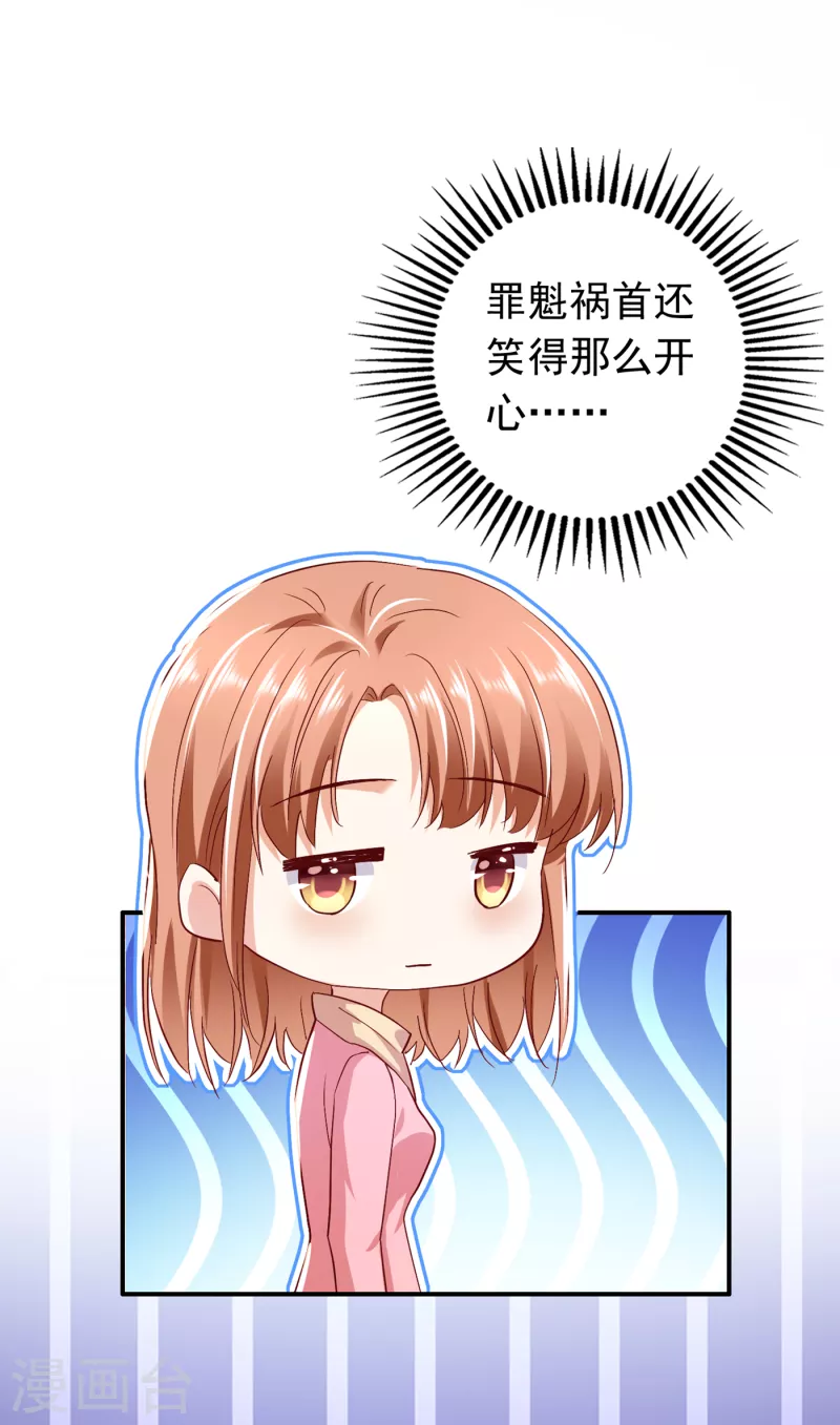 豪门天价前妻韩漫全集-第696话 上班可以，我陪你！无删减无遮挡章节图片 