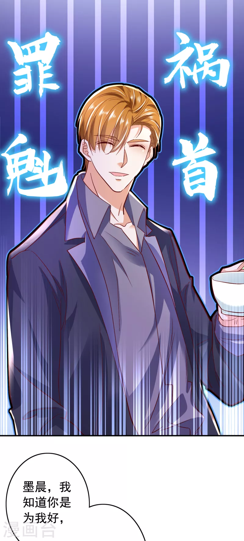 豪门天价前妻韩漫全集-第696话 上班可以，我陪你！无删减无遮挡章节图片 