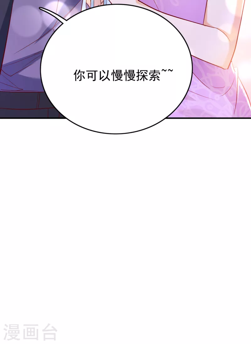 豪门天价前妻韩漫全集-第696话 上班可以，我陪你！无删减无遮挡章节图片 