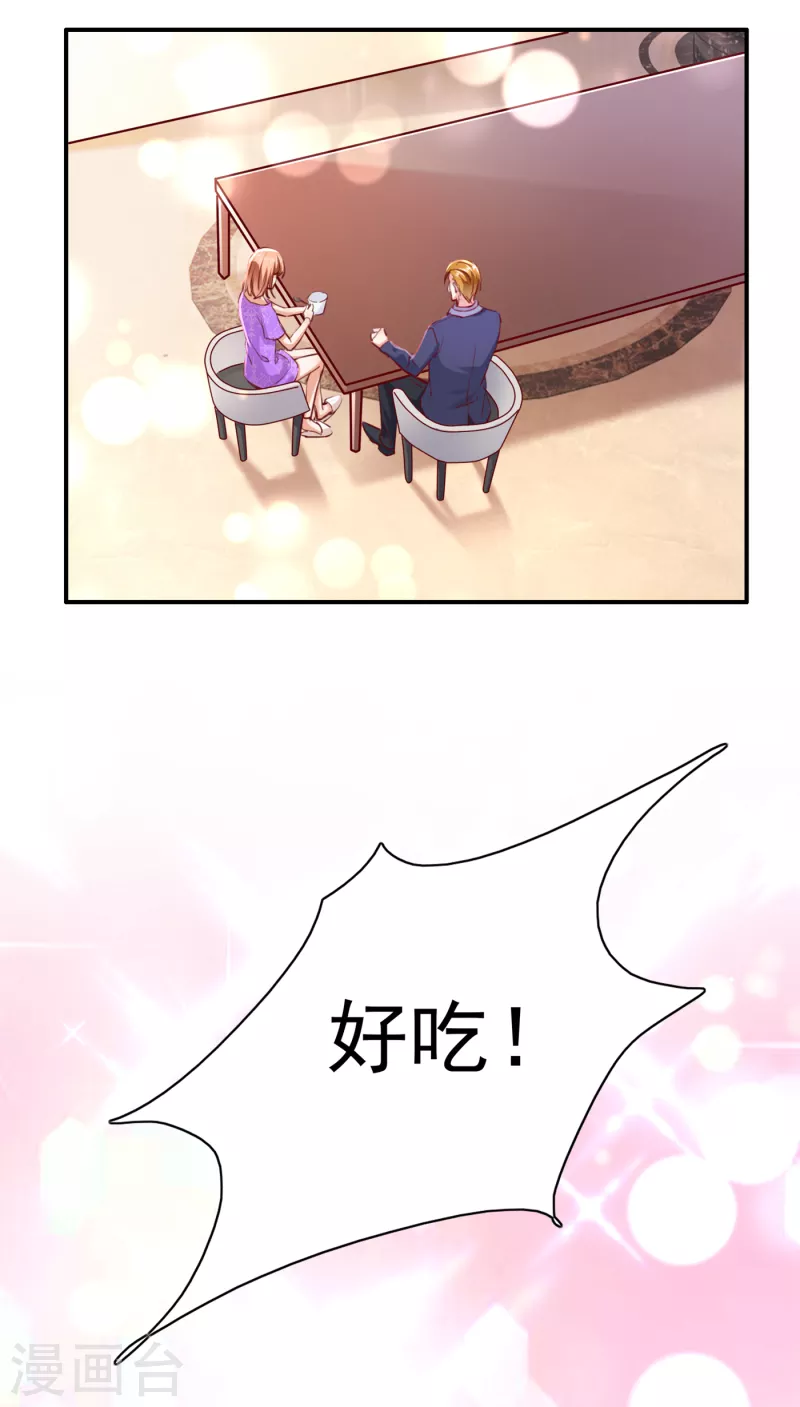 豪门天价前妻韩漫全集-第696话 上班可以，我陪你！无删减无遮挡章节图片 