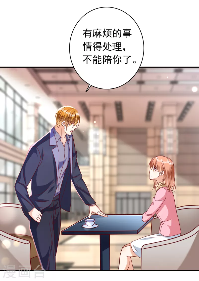 豪门天价前妻韩漫全集-第697话 你是狗皮膏药么？无删减无遮挡章节图片 