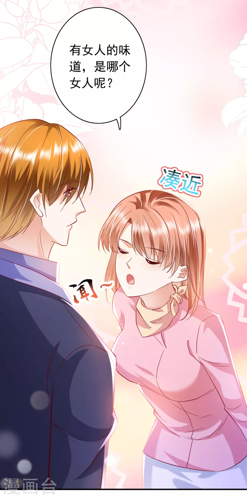 豪门天价前妻韩漫全集-第697话 你是狗皮膏药么？无删减无遮挡章节图片 