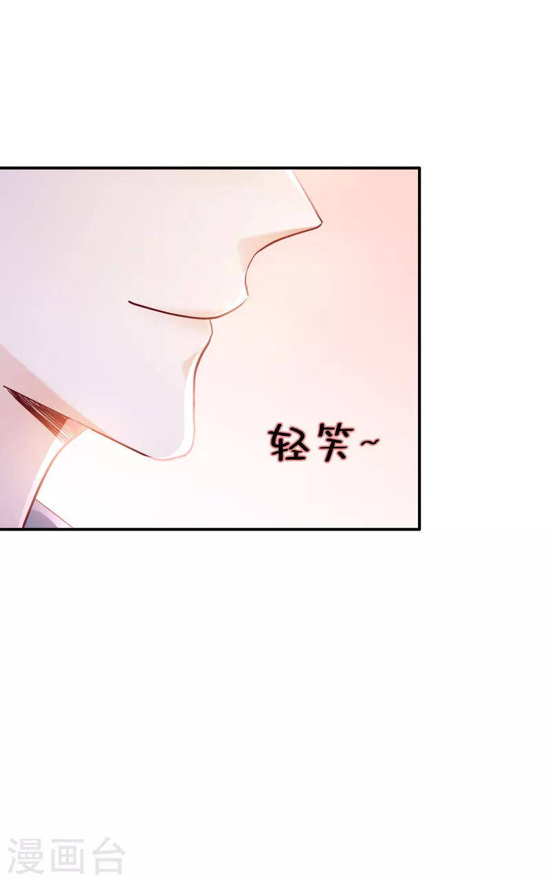 豪门天价前妻韩漫全集-第697话 你是狗皮膏药么？无删减无遮挡章节图片 