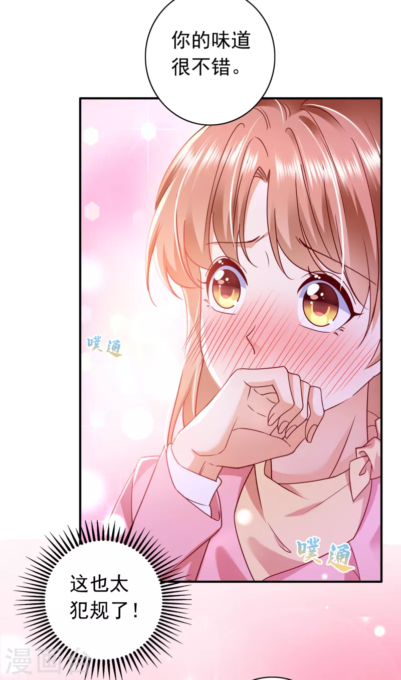 豪门天价前妻韩漫全集-第697话 你是狗皮膏药么？无删减无遮挡章节图片 