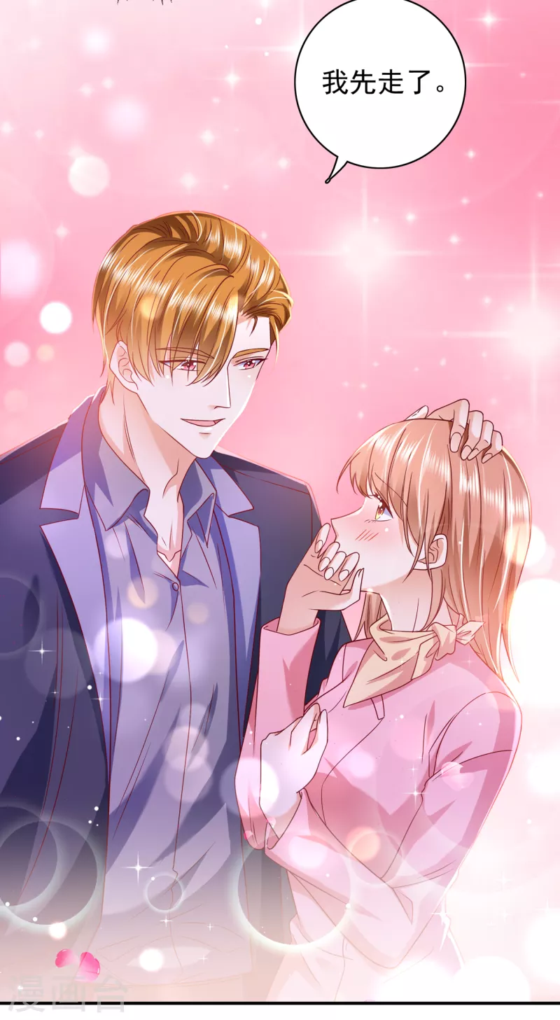 豪门天价前妻韩漫全集-第697话 你是狗皮膏药么？无删减无遮挡章节图片 