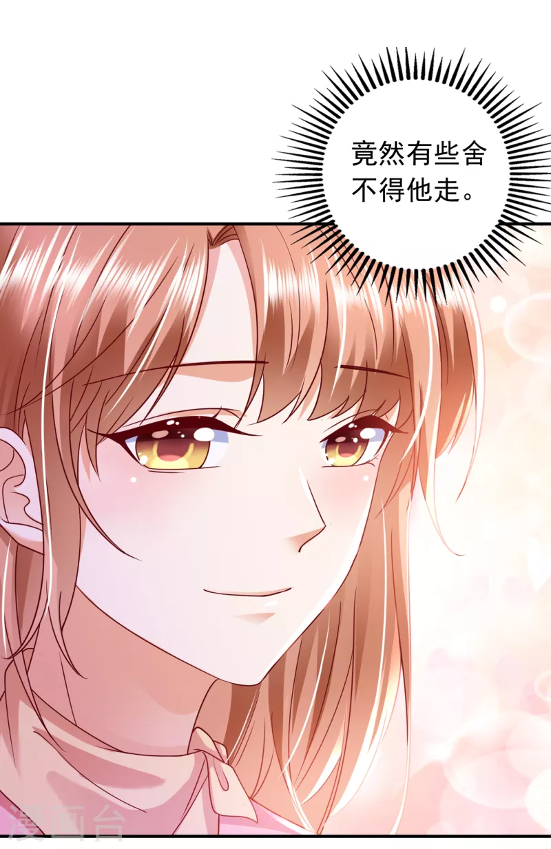 豪门天价前妻韩漫全集-第697话 你是狗皮膏药么？无删减无遮挡章节图片 