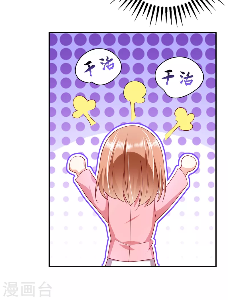 豪门天价前妻韩漫全集-第697话 你是狗皮膏药么？无删减无遮挡章节图片 