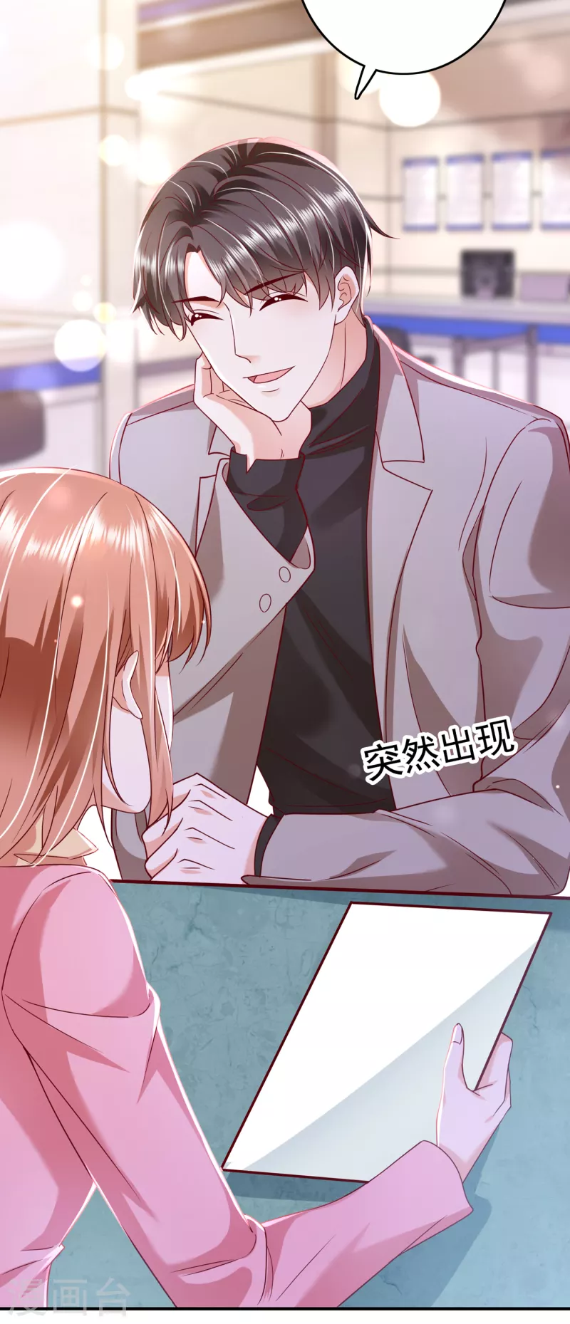 豪门天价前妻韩漫全集-第697话 你是狗皮膏药么？无删减无遮挡章节图片 