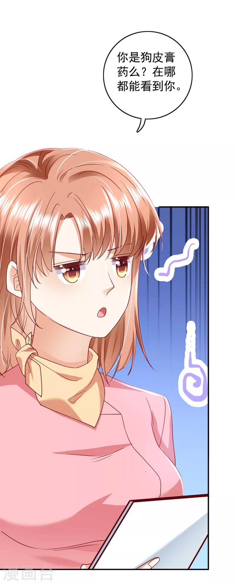 豪门天价前妻韩漫全集-第697话 你是狗皮膏药么？无删减无遮挡章节图片 