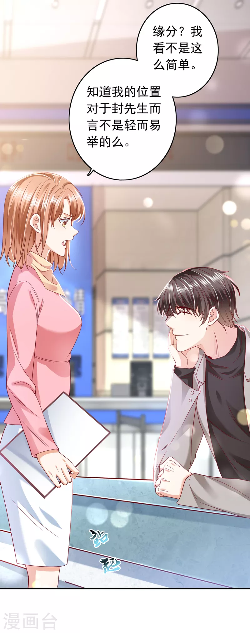 豪门天价前妻韩漫全集-第697话 你是狗皮膏药么？无删减无遮挡章节图片 