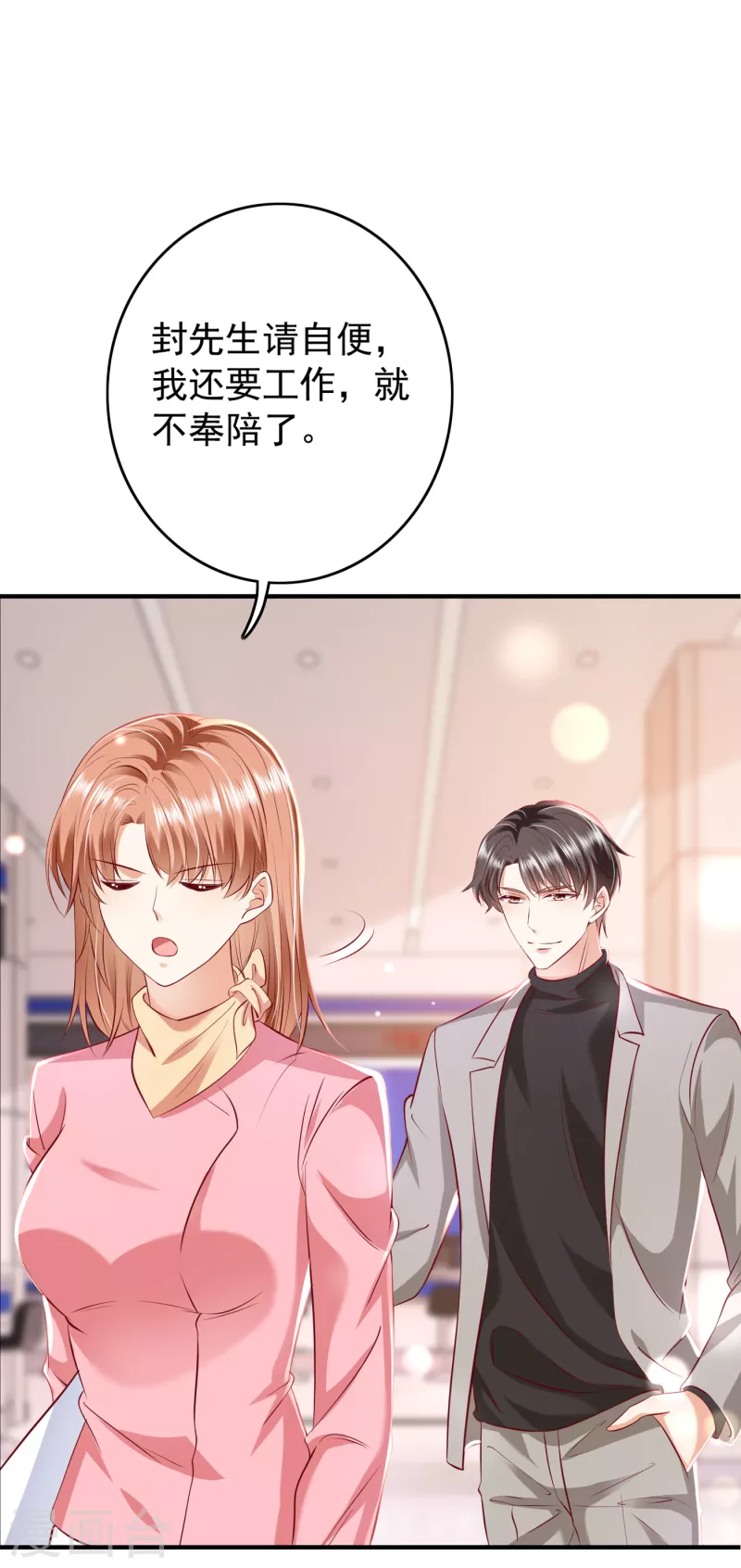 豪门天价前妻韩漫全集-第697话 你是狗皮膏药么？无删减无遮挡章节图片 