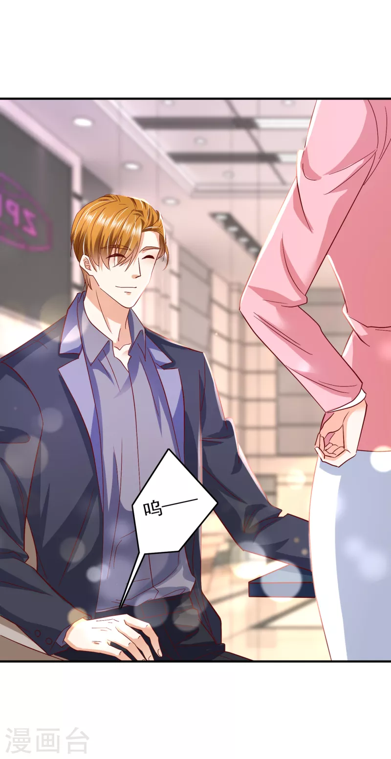 豪门天价前妻韩漫全集-第697话 你是狗皮膏药么？无删减无遮挡章节图片 