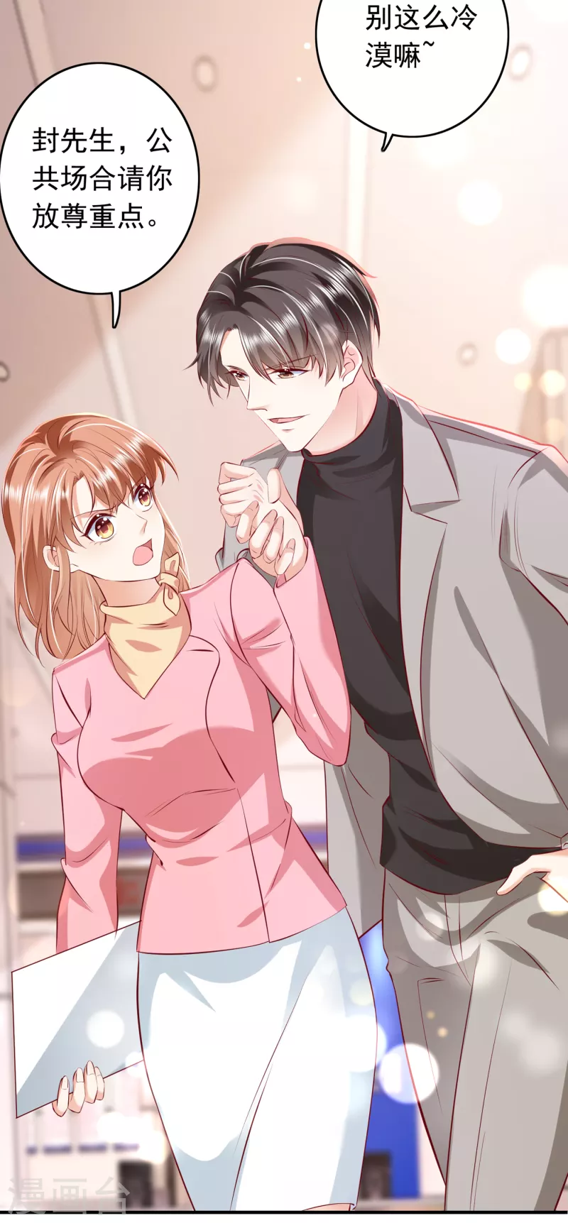 豪门天价前妻韩漫全集-第697话 你是狗皮膏药么？无删减无遮挡章节图片 