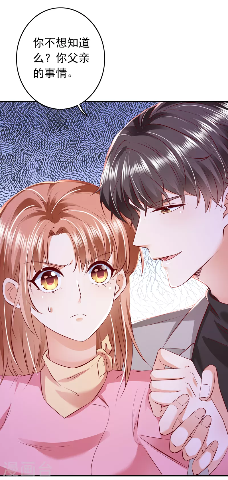 豪门天价前妻韩漫全集-第697话 你是狗皮膏药么？无删减无遮挡章节图片 