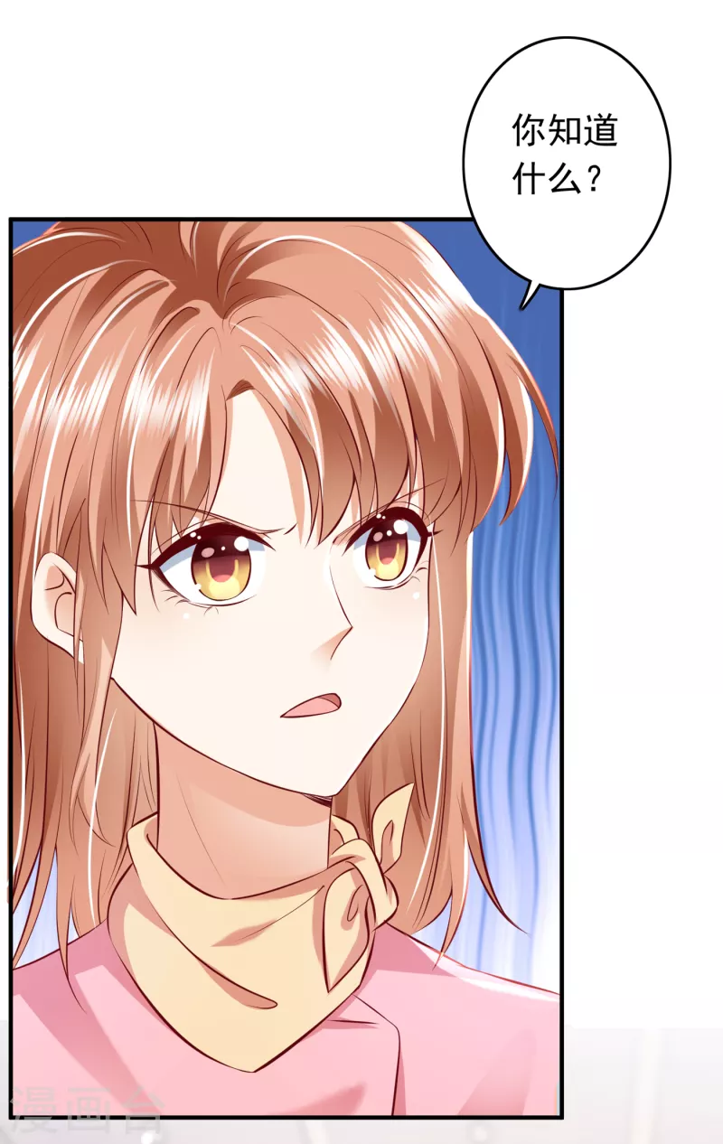 豪门天价前妻韩漫全集-第697话 你是狗皮膏药么？无删减无遮挡章节图片 