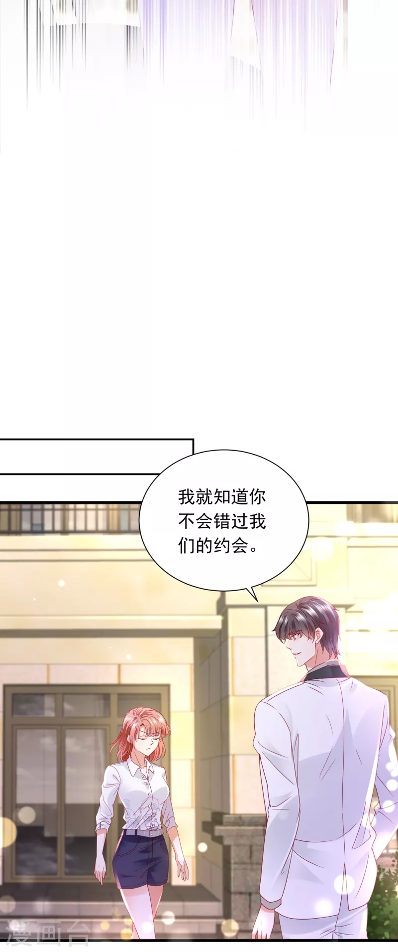 豪门天价前妻韩漫全集-第698话 你好，我是他女朋友无删减无遮挡章节图片 