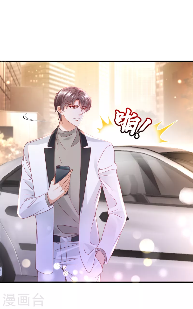 豪门天价前妻韩漫全集-第698话 你好，我是他女朋友无删减无遮挡章节图片 