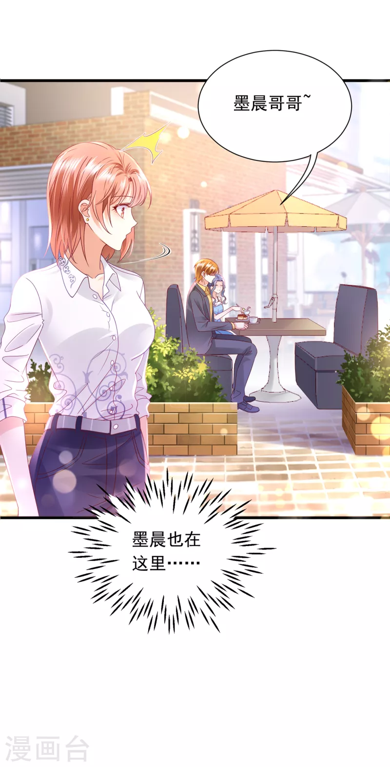 豪门天价前妻韩漫全集-第698话 你好，我是他女朋友无删减无遮挡章节图片 